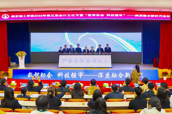 燕京理工学院举办第五届会计文化节 系列活动聚焦产教深度融合