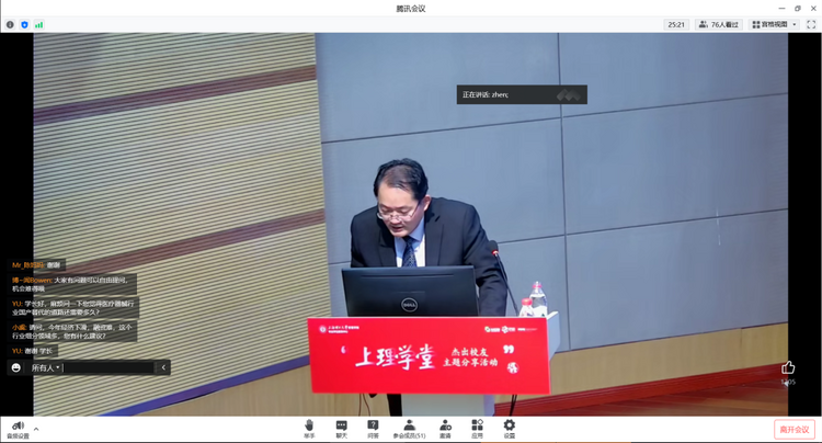上海理工大学管理学院聚焦医疗行业分析以及数字化医疗发展_fororder_1