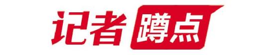 山东日照：一味“碳汇”方，解了俩难题