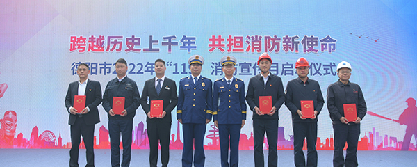 三星堆青铜人像消防表情包亮相消防宣传月活动_fororder_颁发聘书现场-供图-德阳市消防救援支队