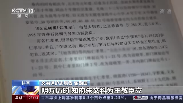姑苏城里的001号“守城人” 用40年坚守文物保护第一线