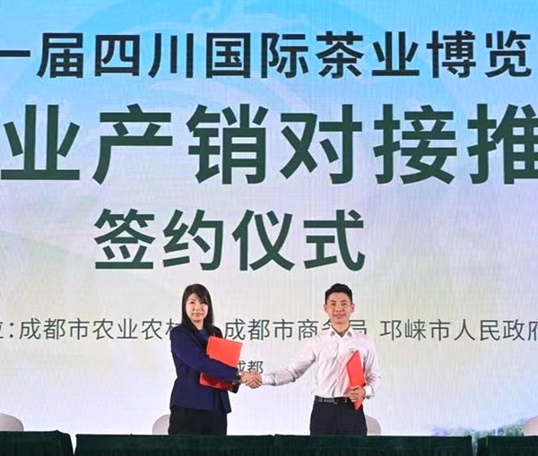 乡村振兴踔厉奋发 天府粮仓成都篇②|成都茶业签约合作项目和合作协议8个 总金额近8亿元_fororder_签约现场-摄影-朱思洋