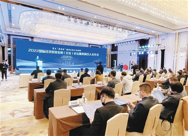 （转载）把西安努力打造为全球秦商根据地 2022国际经济贸易发展（长安）论坛暨秦商百人会年会举办_fororder_微信图片_20221124084122