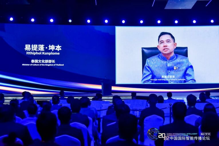 开创文明互鉴新格局 2022中国国际智能传播论坛“智文化”论坛展新时代大国形象