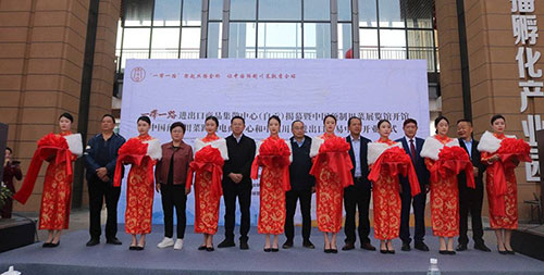 “一带一路”进出口商品集散中心在自贡揭幕 将推动预制川菜走出国门销往全球_fororder_2开业仪式现场