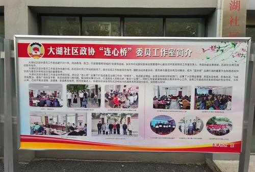 【讲好“中国式商量”故事】“讲好‘中国式商量’故事”网络主题采访团走进安庆市大观区
