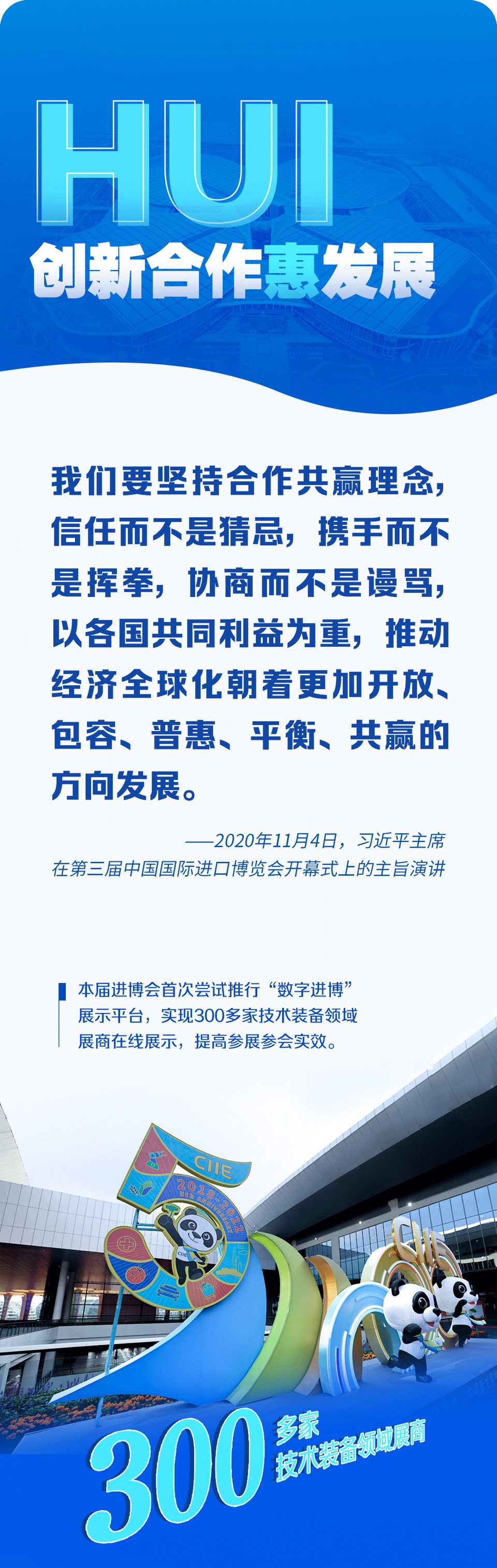 五年共“进” 中国开放的大门越开越大