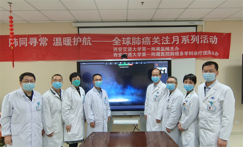西安交通大学第一附属医院“肺同寻常 温暖护航”肺癌关注月系列活动开启_fororder_微信图片_20221125135234