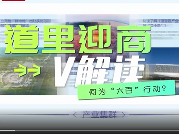 “六百”行动赋能 营商环境“优”无止境_fororder_微信截图_20221125141011