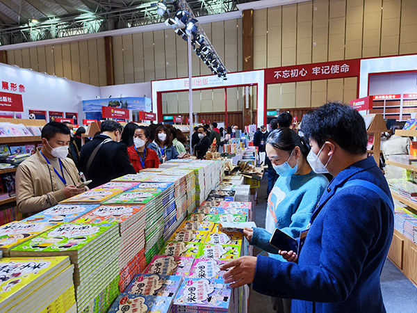 出版发行界盛会来袭 2022天府书展正式开幕_fororder_书展现场-摄影-廖宇3