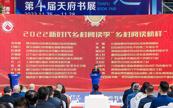 出版发行界盛会来袭 2022天府书展正式开幕_fororder_开幕式现场-供图-四川新华出版发行集团