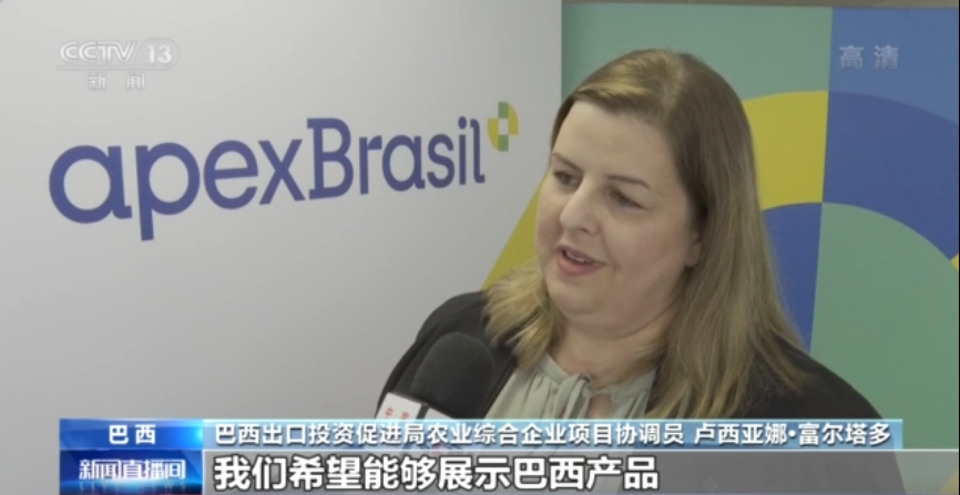 共享进博新机遇丨巴西特产“阿萨伊”亮相进博会