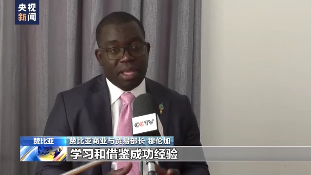 多国人士：利用上海进博会平台 发挥经贸合作最大潜能
