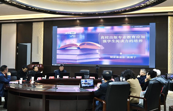 新征程·新使命·新作为——中国出版创新发展·首届全国出版学院论坛成功举办_fororder_韬奋基金会理事长聂震宁进行主题报告-供图-四川新华出版发行集团