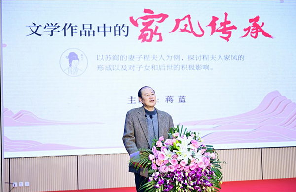 品经典 共谈教养之方 天府书展活动《文学作品中的家风传承》公益讲座举行_fororder_蒋蓝就“文学作品中的家风传承”展开分享-供图-四川新华出版发行集团jpg