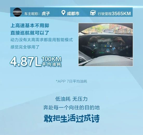 高端混动SUV皓极上市一个月销量过万_fororder_image007