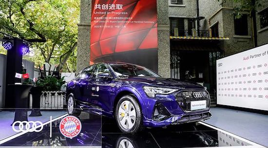 共创进取：奥迪赞助e-tron Sportback作为拜仁慕尼黑在中国的官方用车_fororder_image001的副本