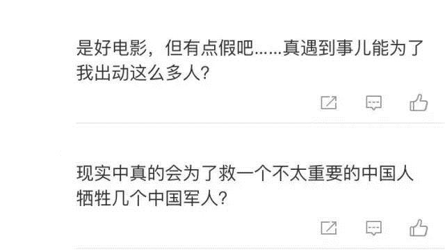 "现实中会为救一位公民牺牲几名军人吗？"答案来了……