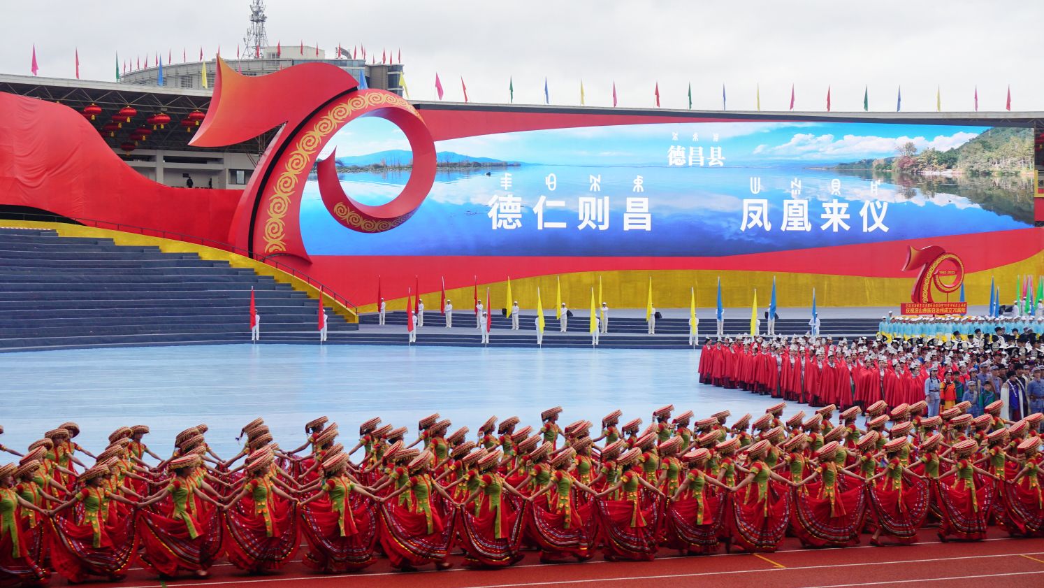 辉煌凉山70载 | 凉山儿女欢歌载舞 喜庆建州70周年_fororder_8