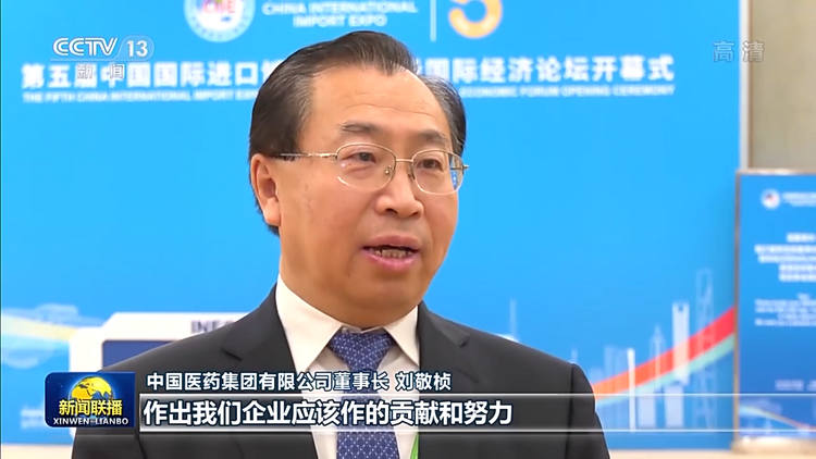 深化开放合作 共创美好未来——习近平主席在第五届中国国际进口博览会开幕式上致辞引发热烈反响
