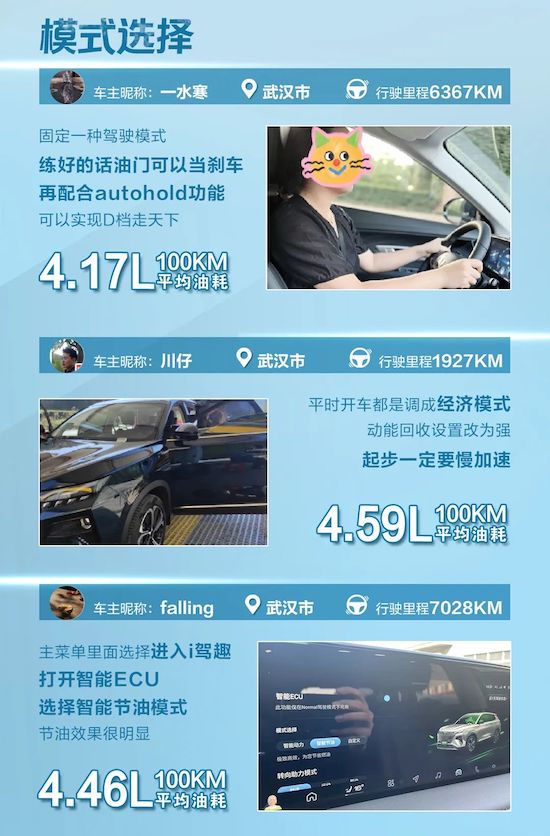 高端混动SUV皓极上市一个月销量过万_fororder_image005