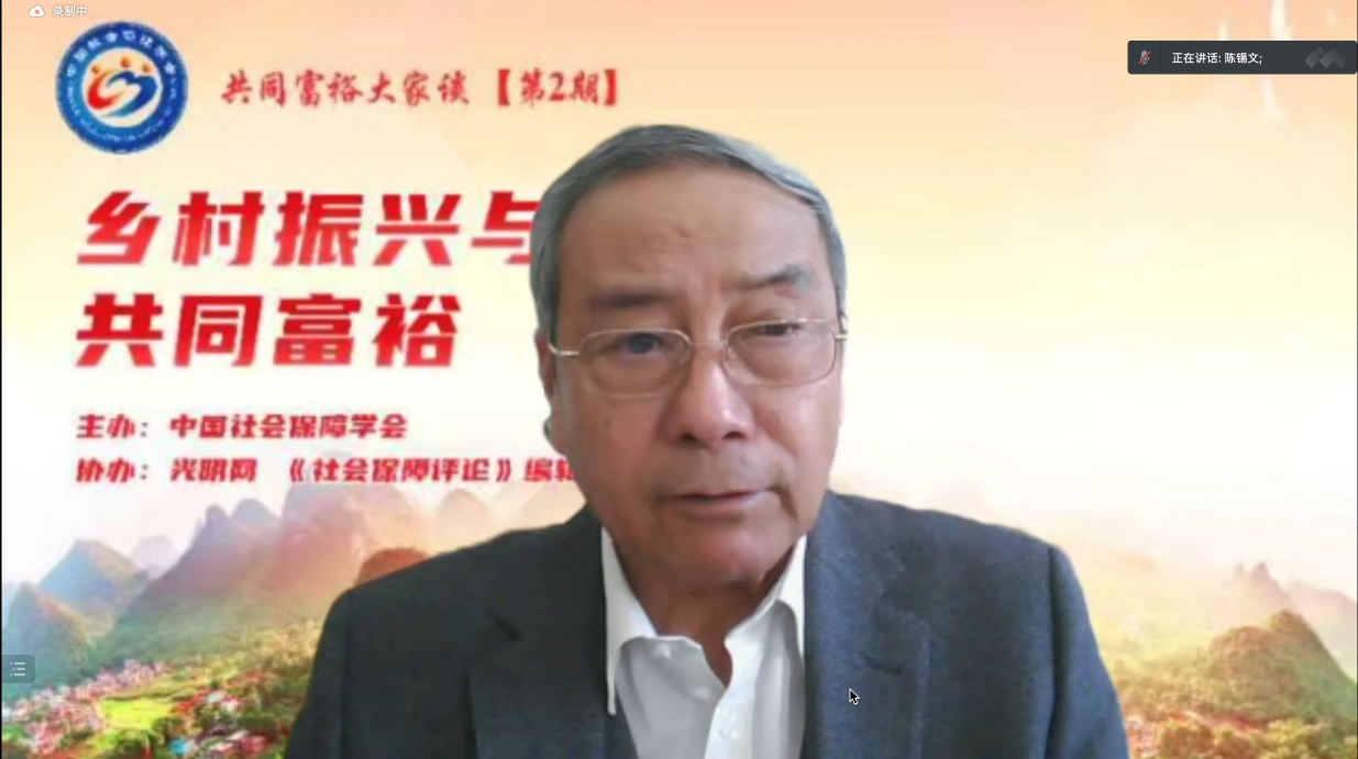 怎样让八亿农民富起来——著名农业农村专家、社会保障专家学者等共议乡村振兴_fororder_图片27