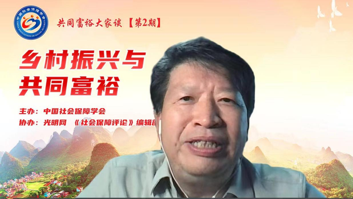 怎样让八亿农民富起来——著名农业农村专家、社会保障专家学者等共议乡村振兴_fororder_图片28