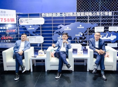 从无界Pro开始 技术卷王奇瑞要做世界级新能源小车品牌