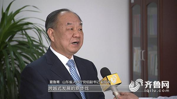 山东启航新时代 动能转换擂响战鼓