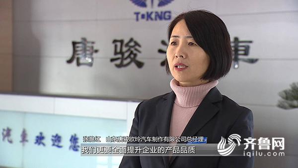 山东启航新时代 动能转换擂响战鼓