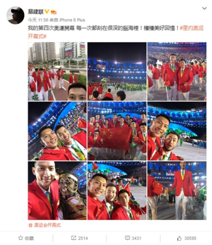 奥运健儿微动态：张继科不忘搞怪 何超为开幕式发声