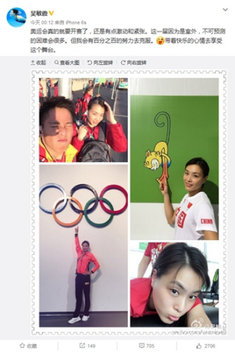奥运健儿微动态：张继科不忘搞怪 何超为开幕式发声