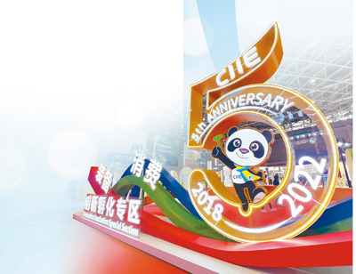 参展各国企业携手开拓创新——共创发展机遇 共享合作成果