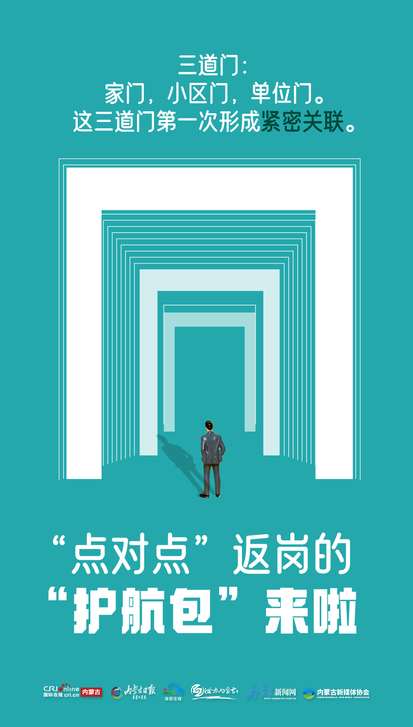 “点对点”返岗的“护航包”来啦！_fororder_115571669697447_.pic_hd