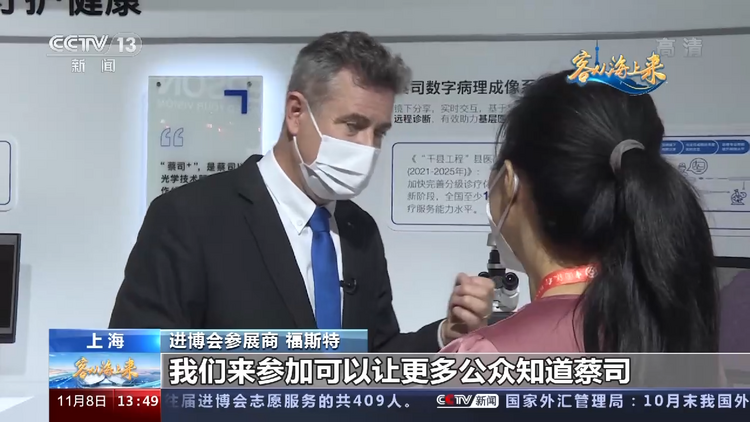 客从海上来·CEO说丨外商持续看好中国大市场