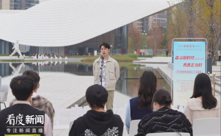 （转载）奋斗新时代 青春正当时 “蓉耀青年”成都大学生新思想宣讲团学习宣传贯彻党的二十大精神