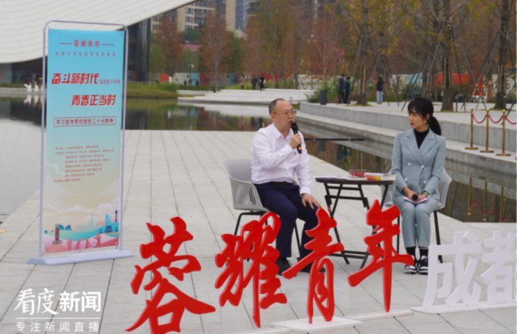 （转载）奋斗新时代 青春正当时 “蓉耀青年”成都大学生新思想宣讲团学习宣传贯彻党的二十大精神