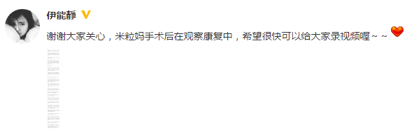 伊能静产后伤口感染 再次入院开刀治疗_娱乐_腾讯网