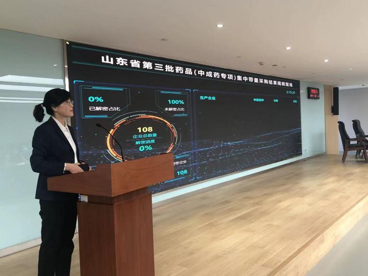 平均降幅44.31% 最高降幅达87.97% 山东省第三批（中成药专项）药品集采结果揭晓