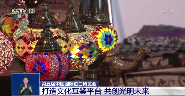 打造文化互鉴平台 进博会助力全球企业共创美好未来