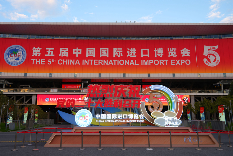八方面，一起来看第五届进博会