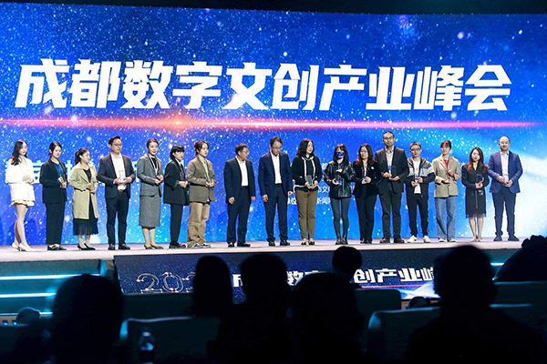 2022成都数字文创产业峰会开幕_fororder_峰会现场-供图--2022成都数字文创产业峰会组委会