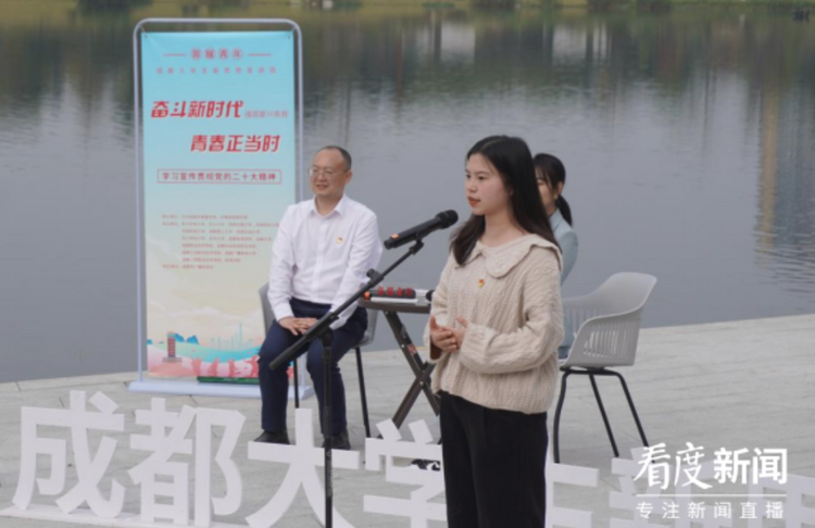 （转载）奋斗新时代 青春正当时 “蓉耀青年”成都大学生新思想宣讲团学习宣传贯彻党的二十大精神