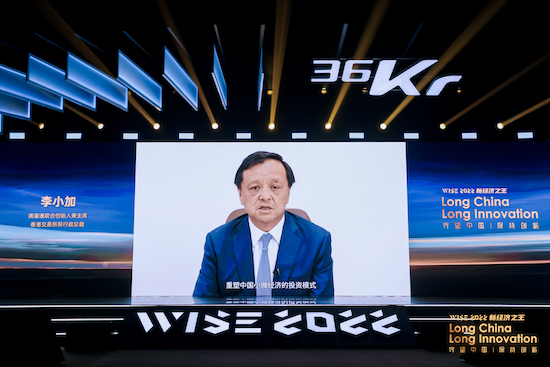 36氪WISE2022新经济之王大会盛大开幕_fororder_image008