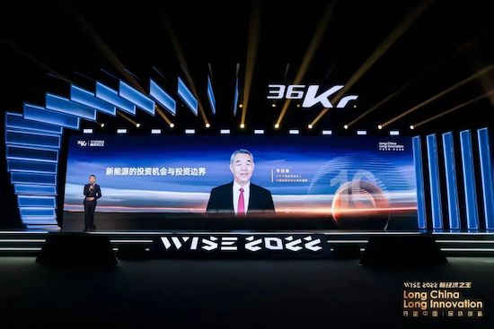 36氪WISE2022新经济之王大会盛大开幕_fororder_image012