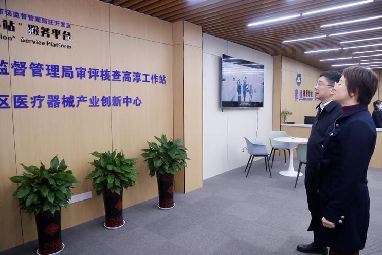 江苏省药监局调研审评核查工作站为南京高淳产业赋能