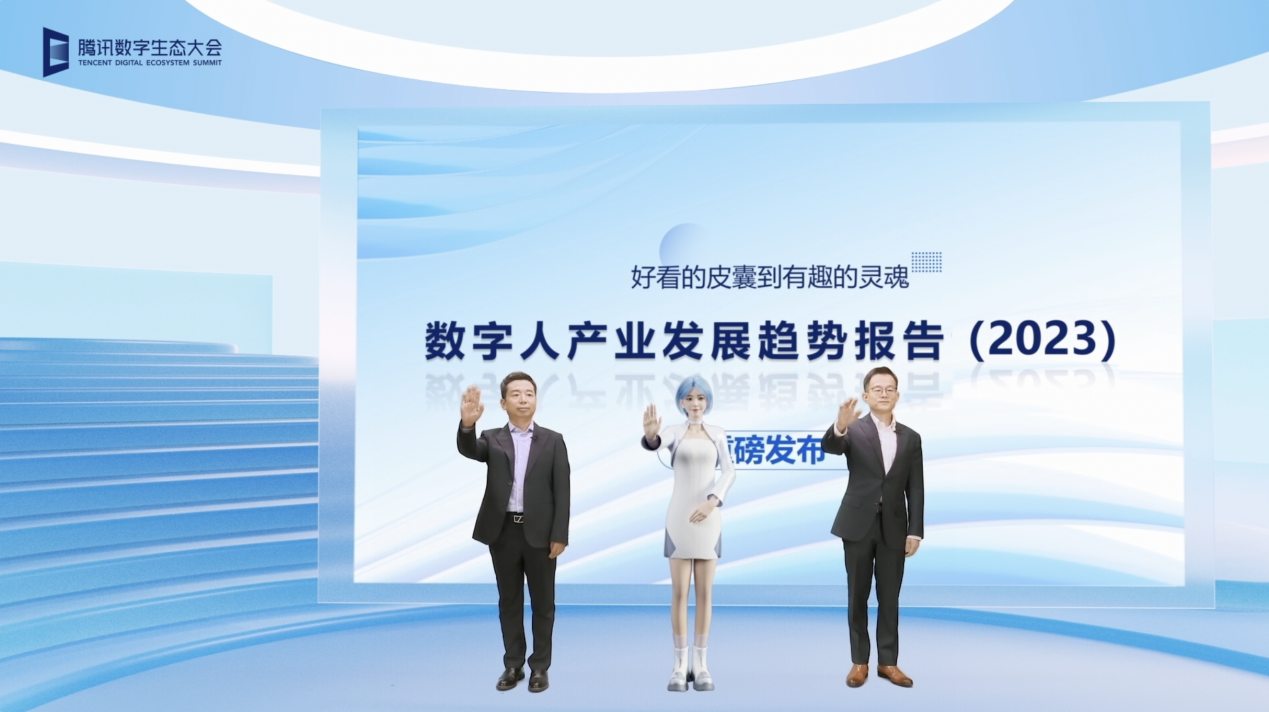 腾讯云智能战略全新升级 以“四级加速”助力政企开启数智化转型新思路_fororder_图片12