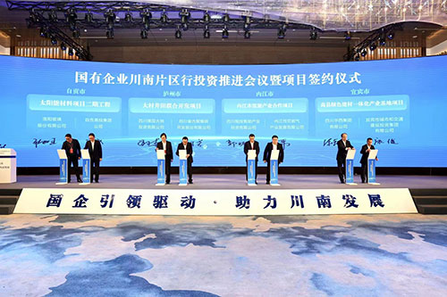 总投资金额超1592亿元 国有企业川南片区行投资推进会议在宜宾举行_fororder_签约现场-摄影-王宇