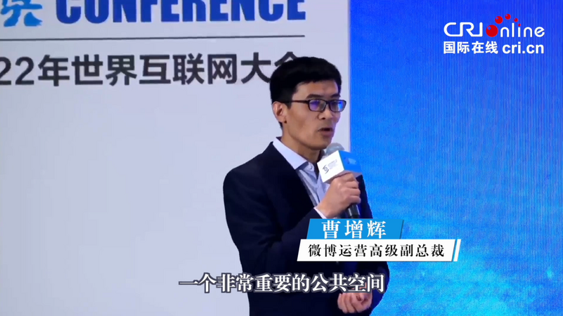曹增辉：社交媒体助力中外友好交流 推动构建人类命运共同体_fororder_企业微信截图_20221110164704