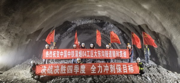 蒲烟04工区最后一座隧道顺利贯通_fororder_207ba826bf2773342e5cda3ee43c551